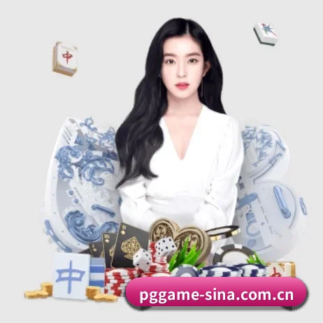 pg娱乐 APP 界面